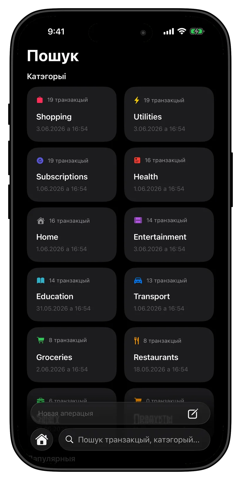 Thrust spending categories screen