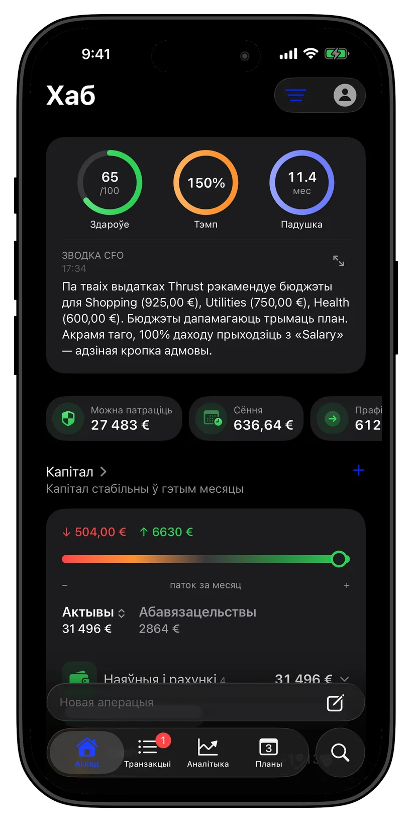 Thrust customizable Hub home screen