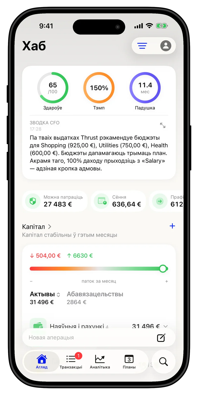 Thrust customizable Hub home screen