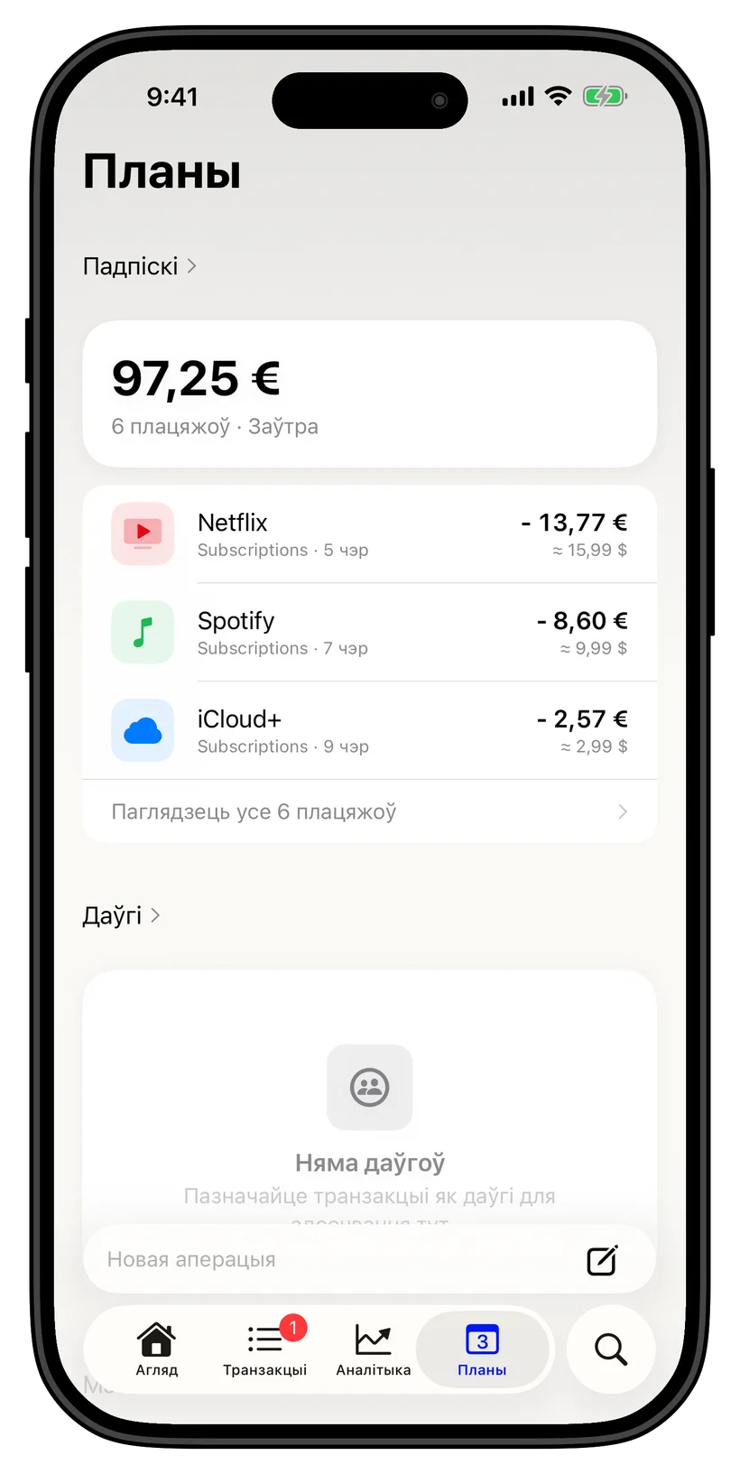 Thrust subscriptions on the home screen