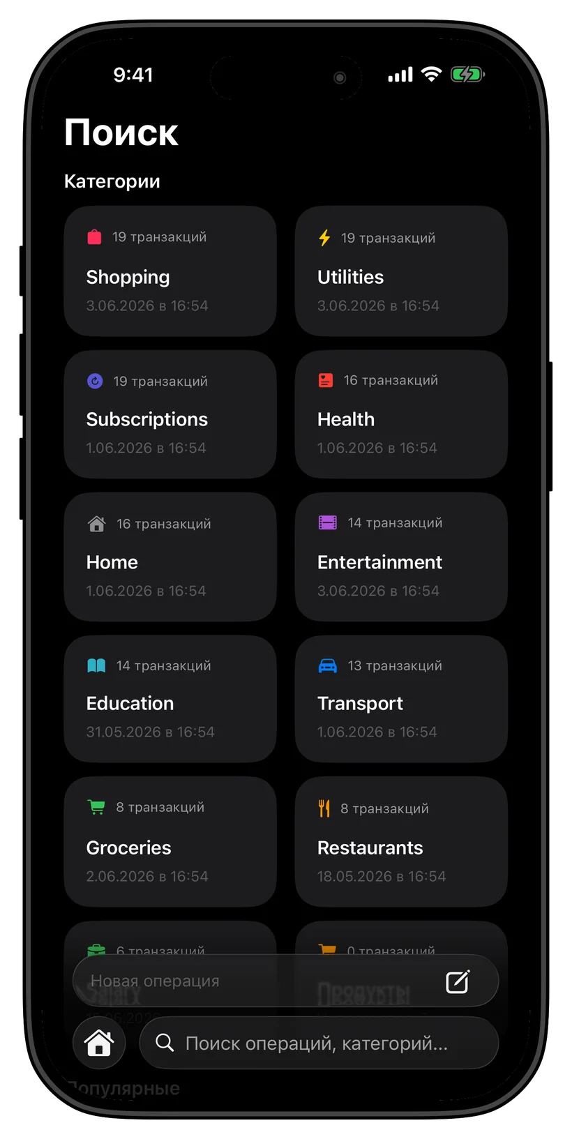 Thrust spending categories screen