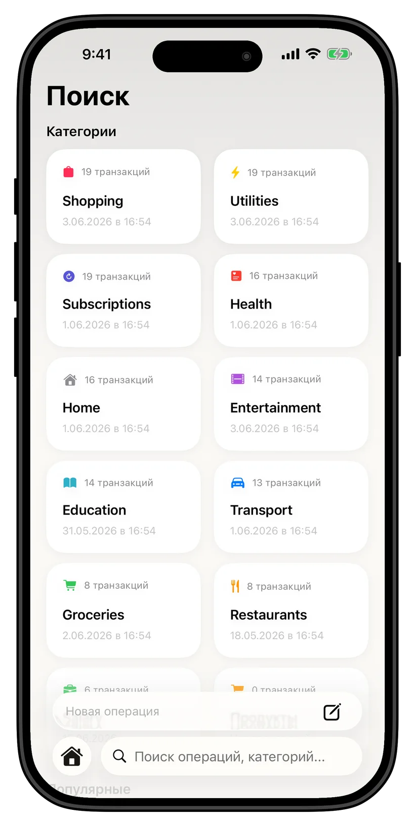 Thrust spending categories screen
