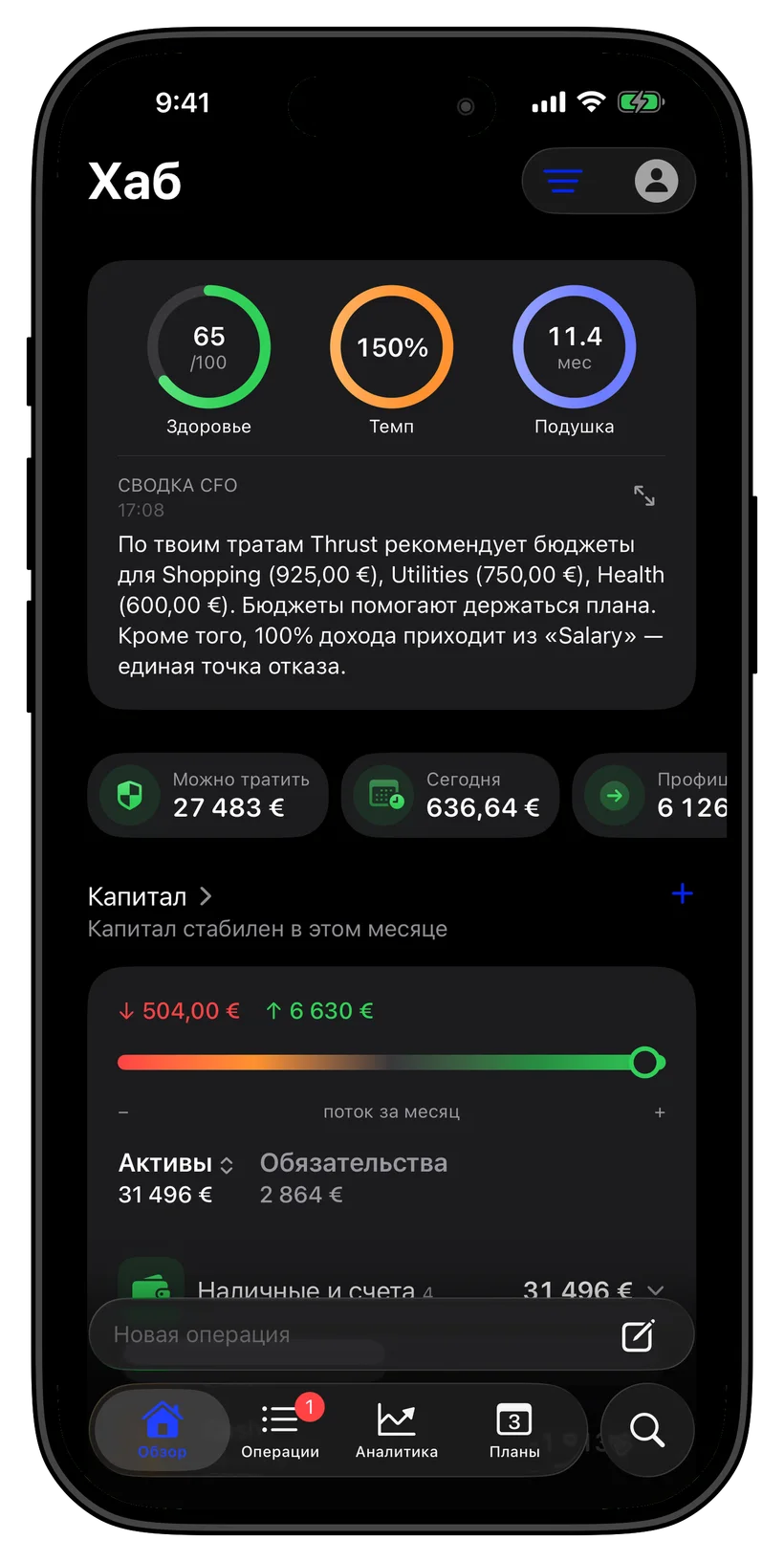 Thrust customizable Hub home screen