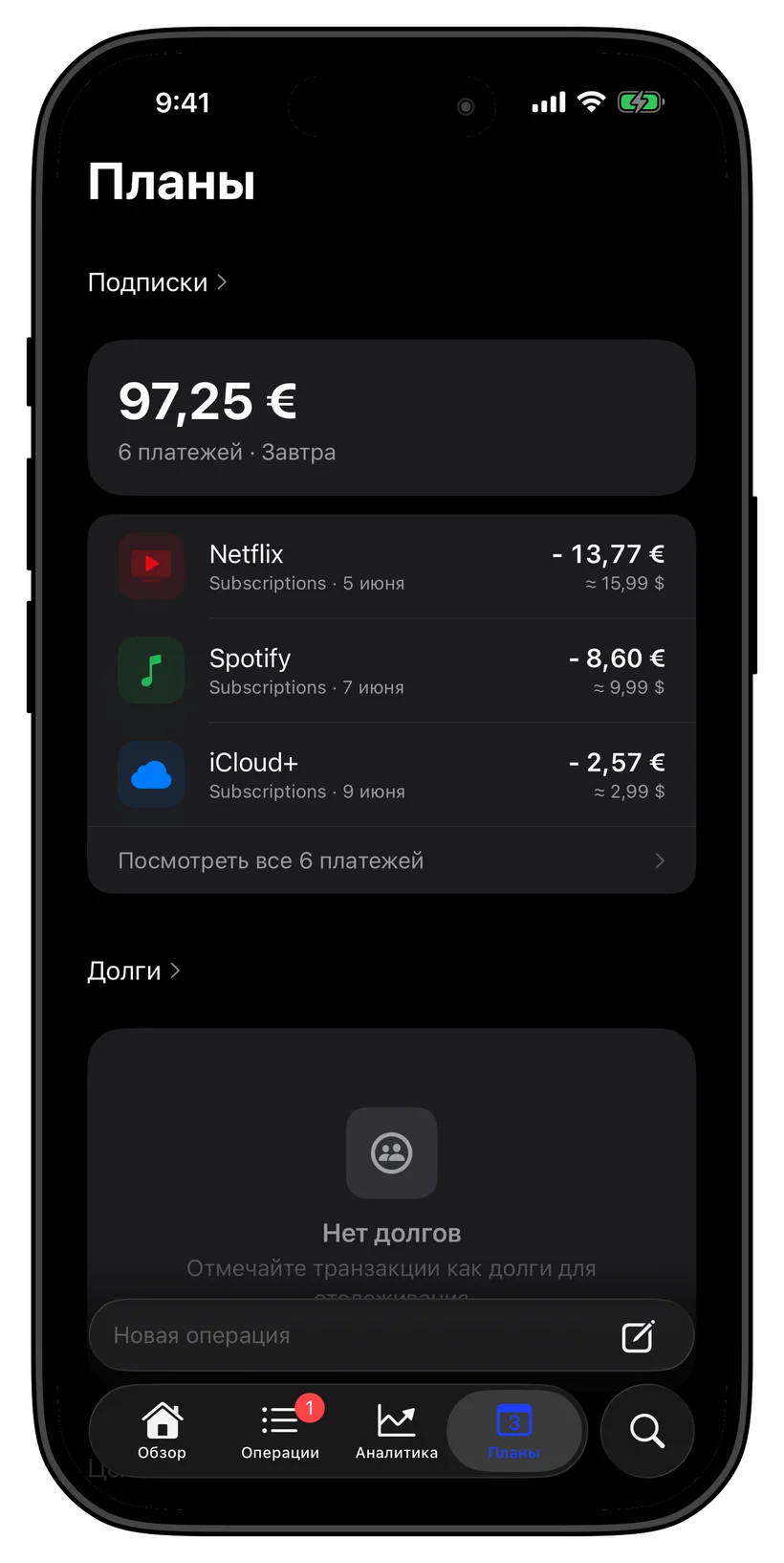 Thrust subscriptions on the home screen