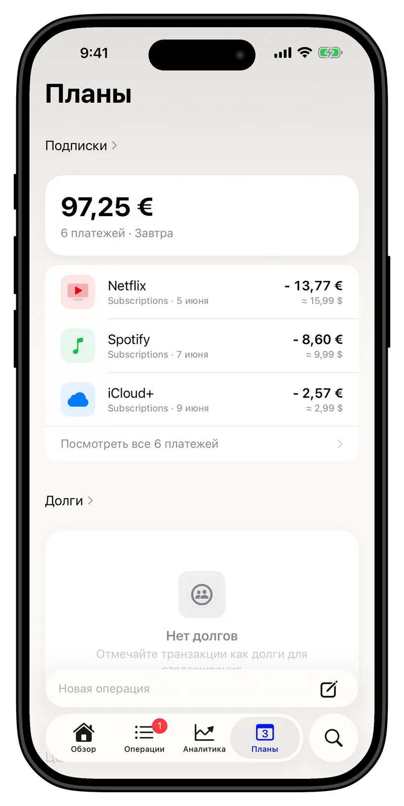 Thrust subscriptions on the home screen