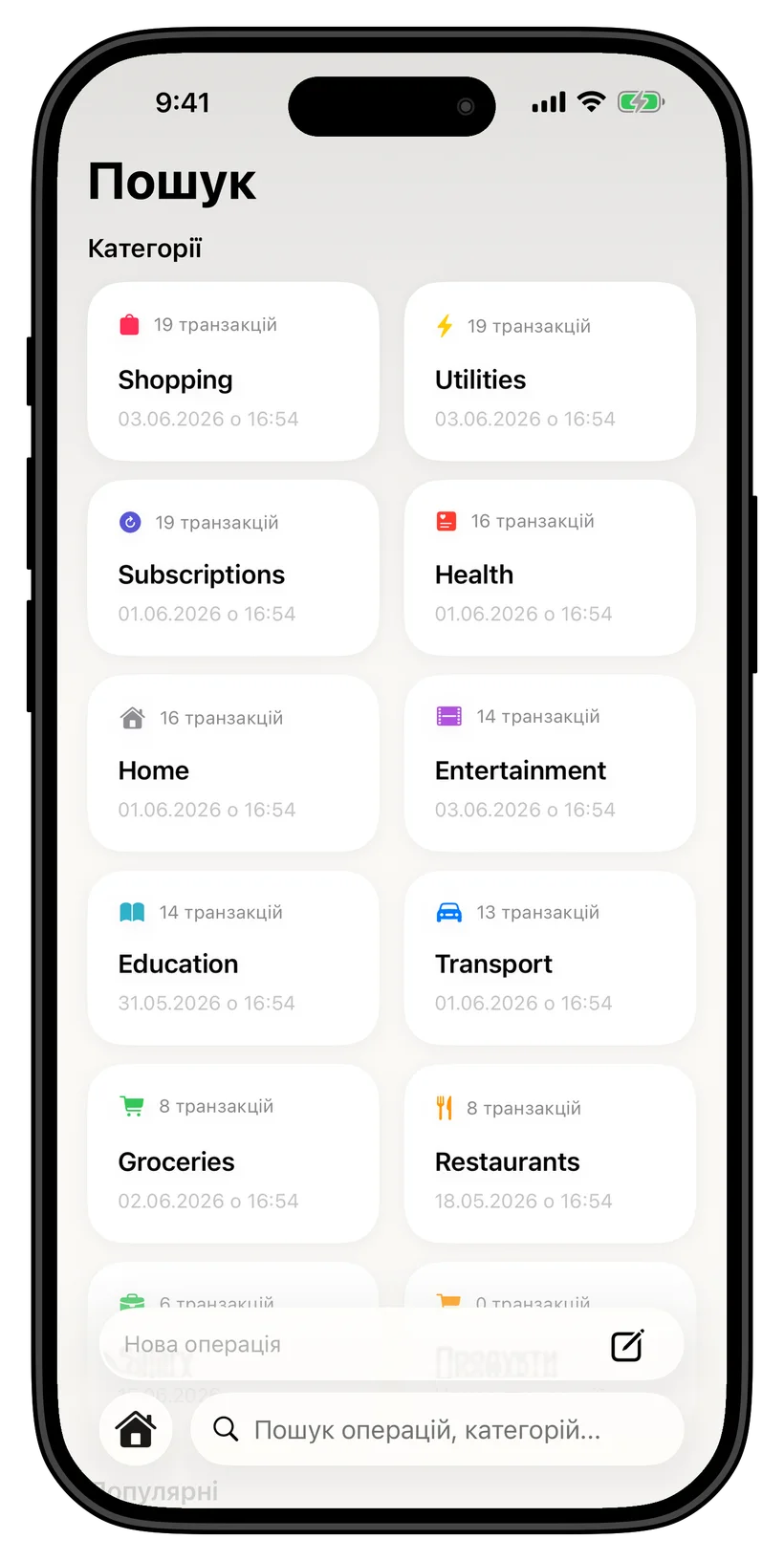 Thrust spending categories screen