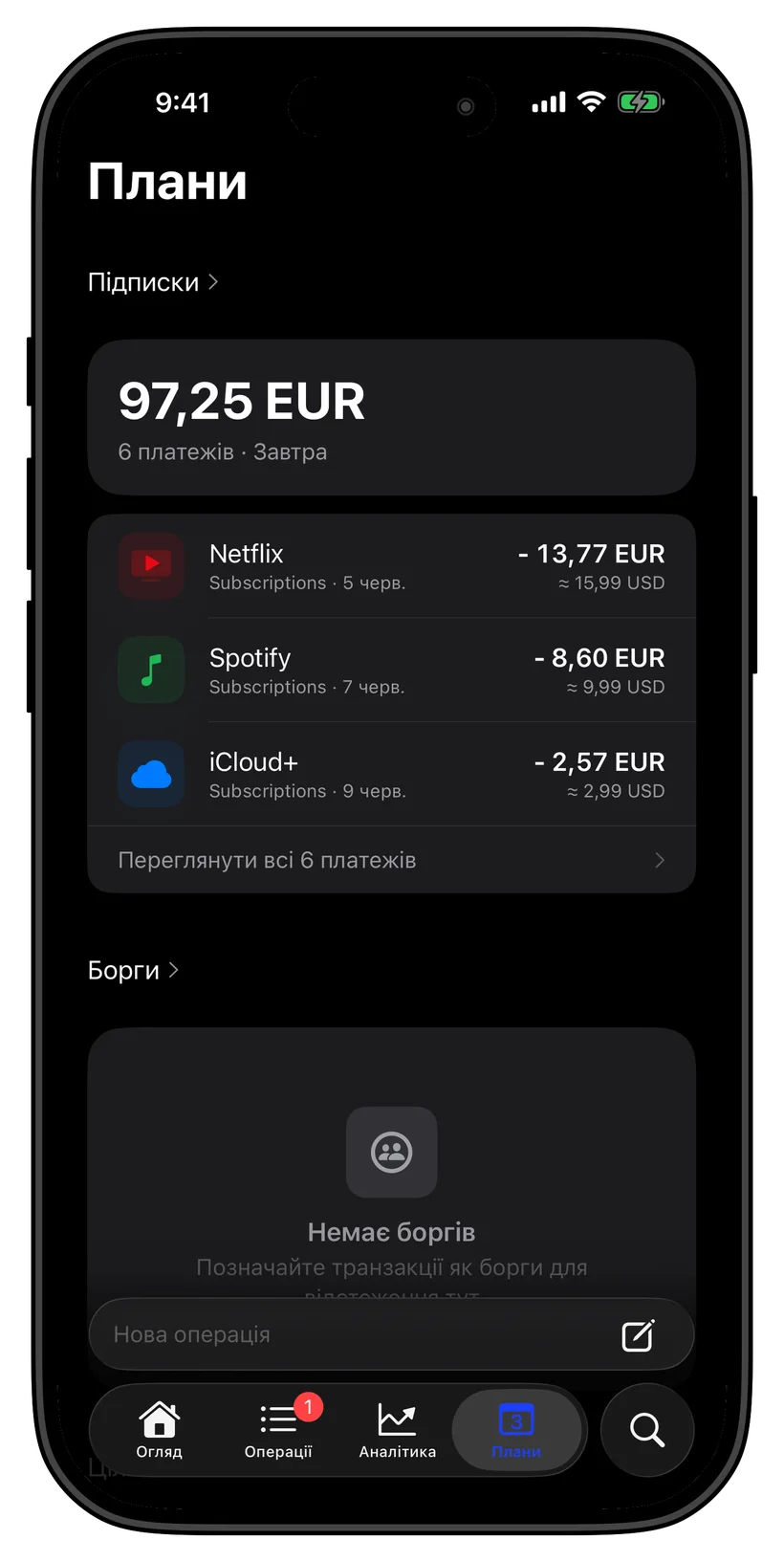Thrust subscriptions on the home screen