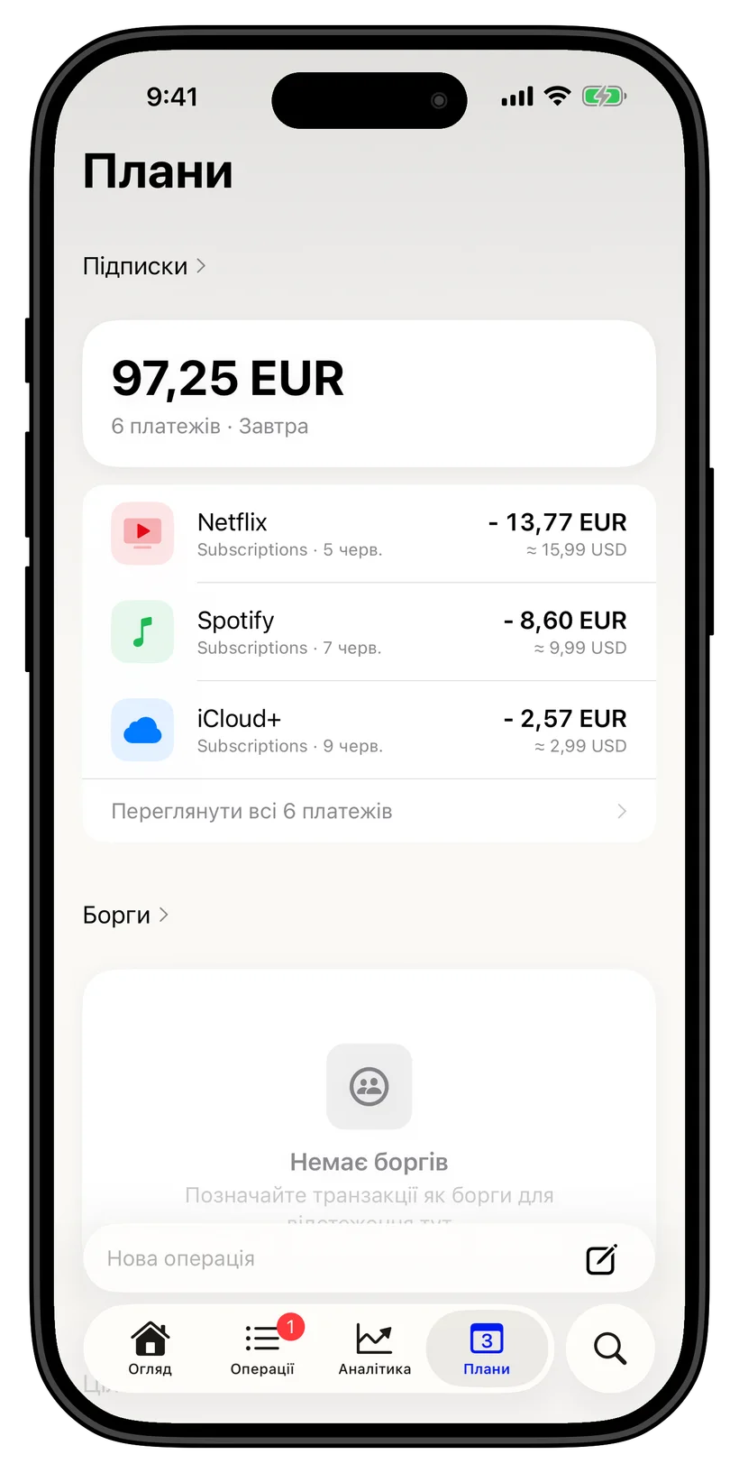 Thrust subscriptions on the home screen
